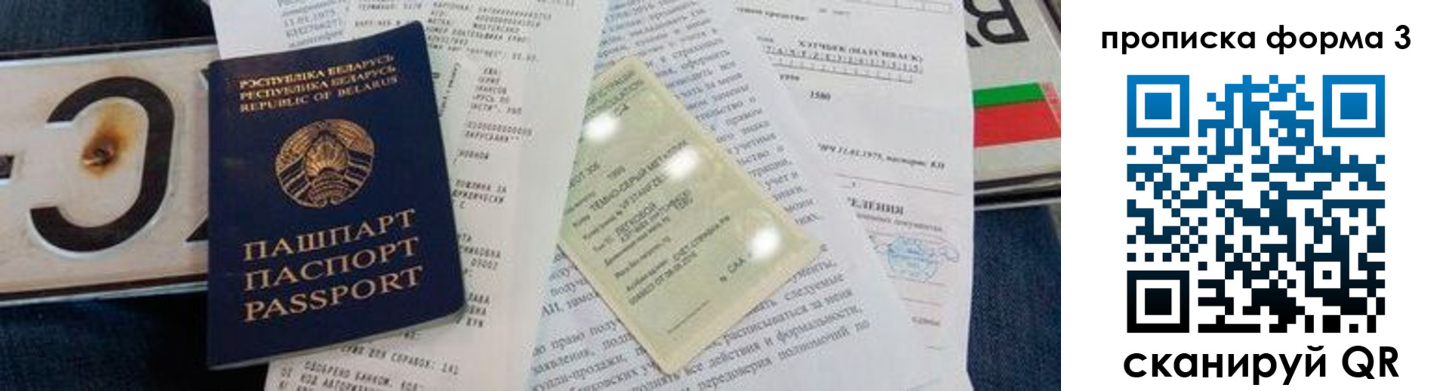 временная прописка в Донском